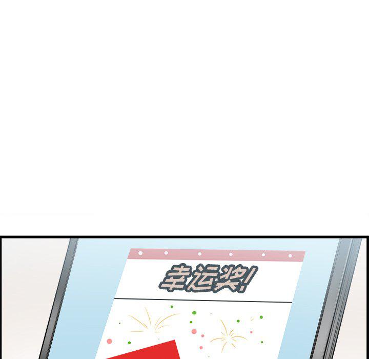 最惨房东并不惨韩漫全集-第4话无删减无遮挡章节图片 
