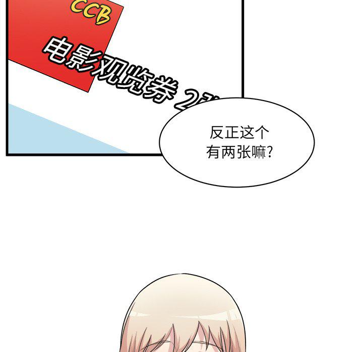 最惨房东并不惨韩漫全集-第4话无删减无遮挡章节图片 