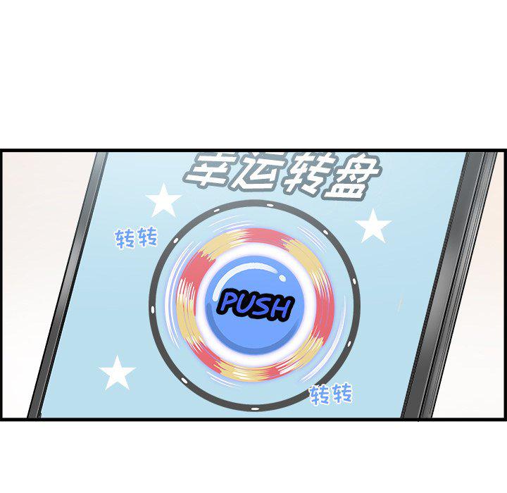 最惨房东并不惨韩漫全集-第4话无删减无遮挡章节图片 