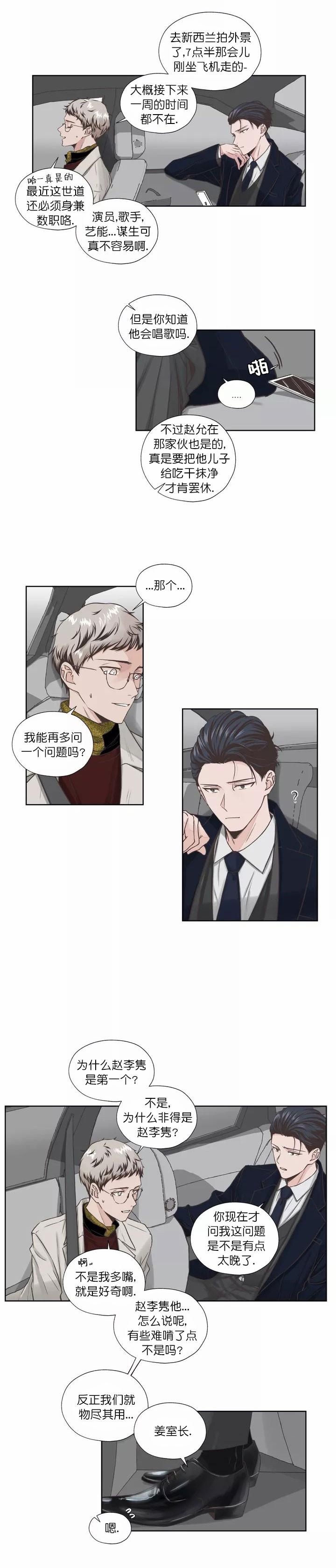 一听钟情韩漫全集-第2话无删减无遮挡章节图片 