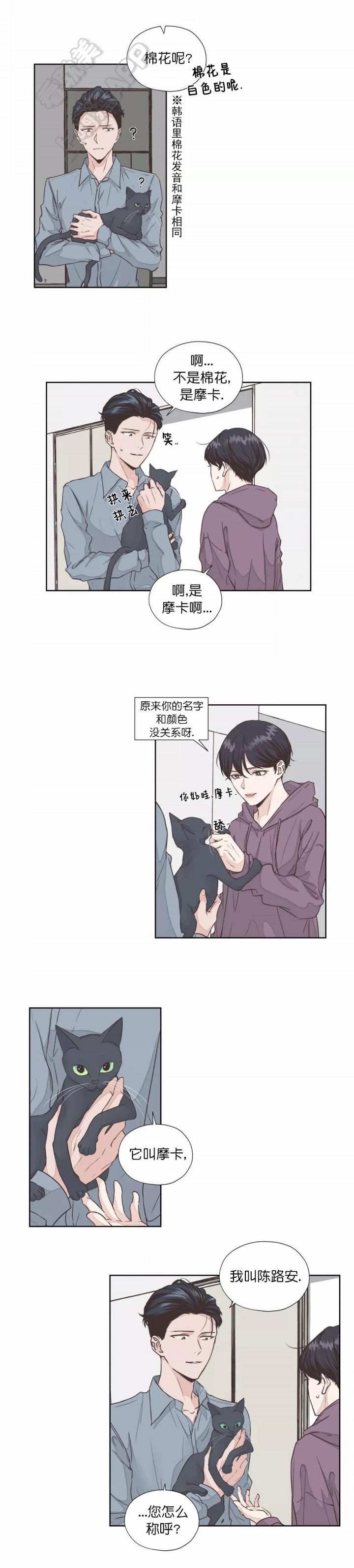 一听钟情韩漫全集-第6话无删减无遮挡章节图片 
