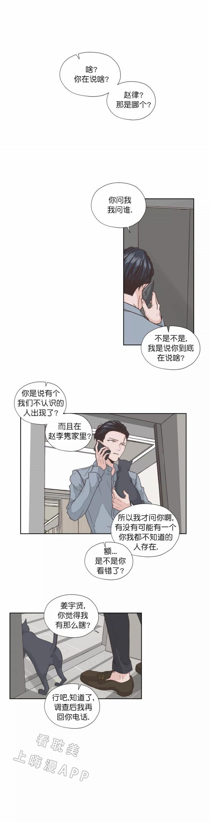 一听钟情韩漫全集-第7话无删减无遮挡章节图片 