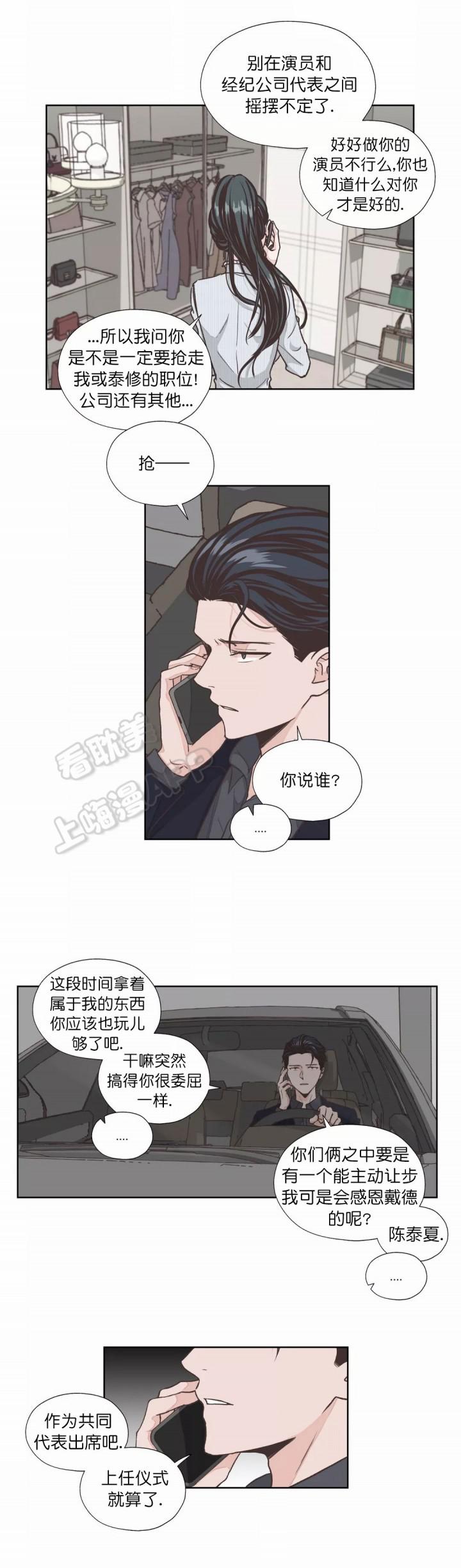 一听钟情韩漫全集-第9话无删减无遮挡章节图片 