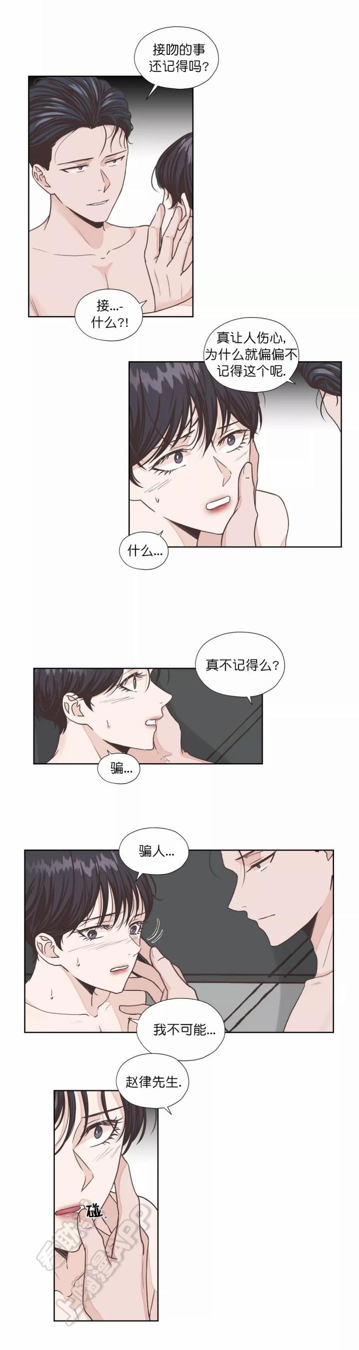 一听钟情韩漫全集-第11话无删减无遮挡章节图片 