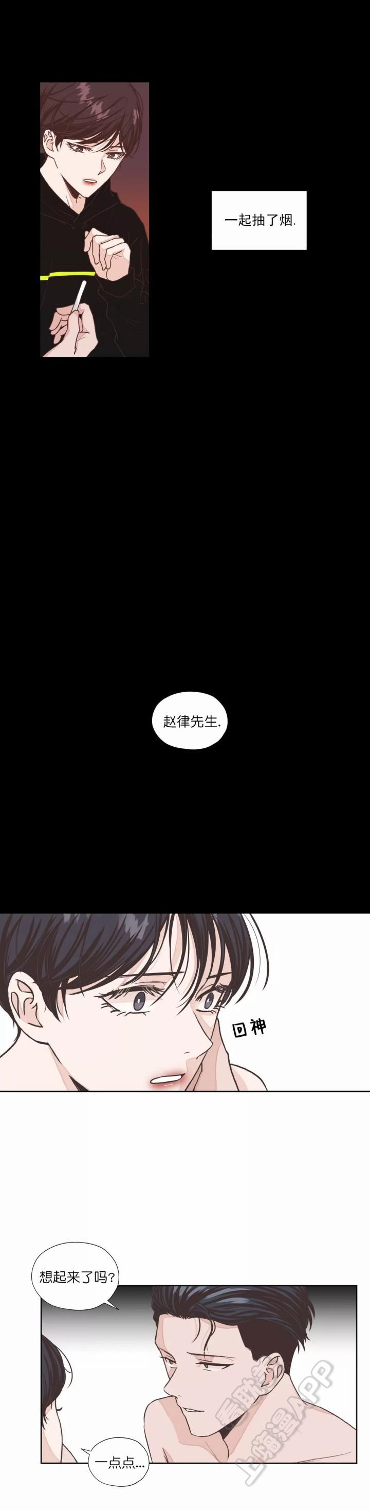 一听钟情韩漫全集-第11话无删减无遮挡章节图片 