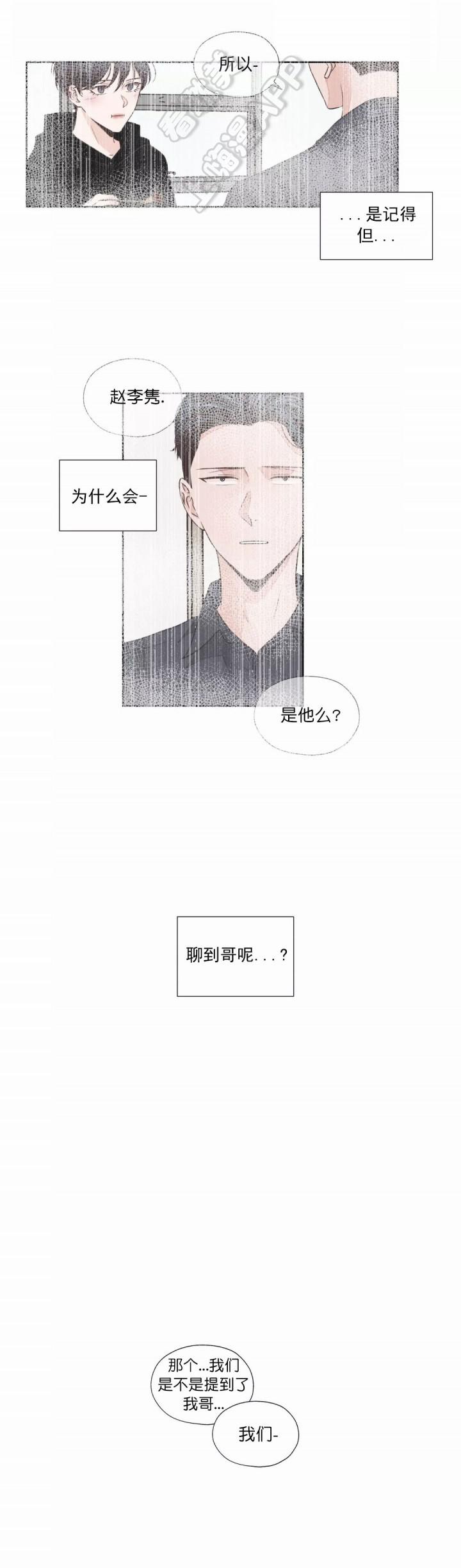 一听钟情韩漫全集-第11话无删减无遮挡章节图片 