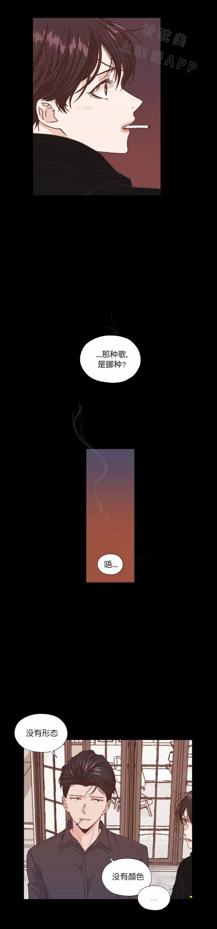 一听钟情韩漫全集-第11话无删减无遮挡章节图片 