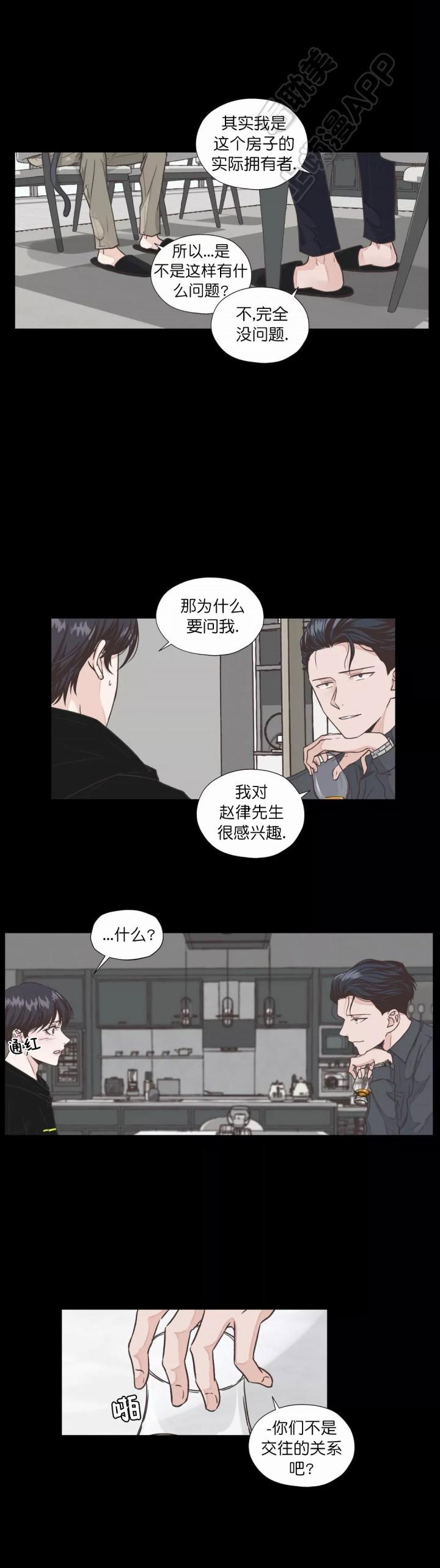 一听钟情韩漫全集-第12话无删减无遮挡章节图片 