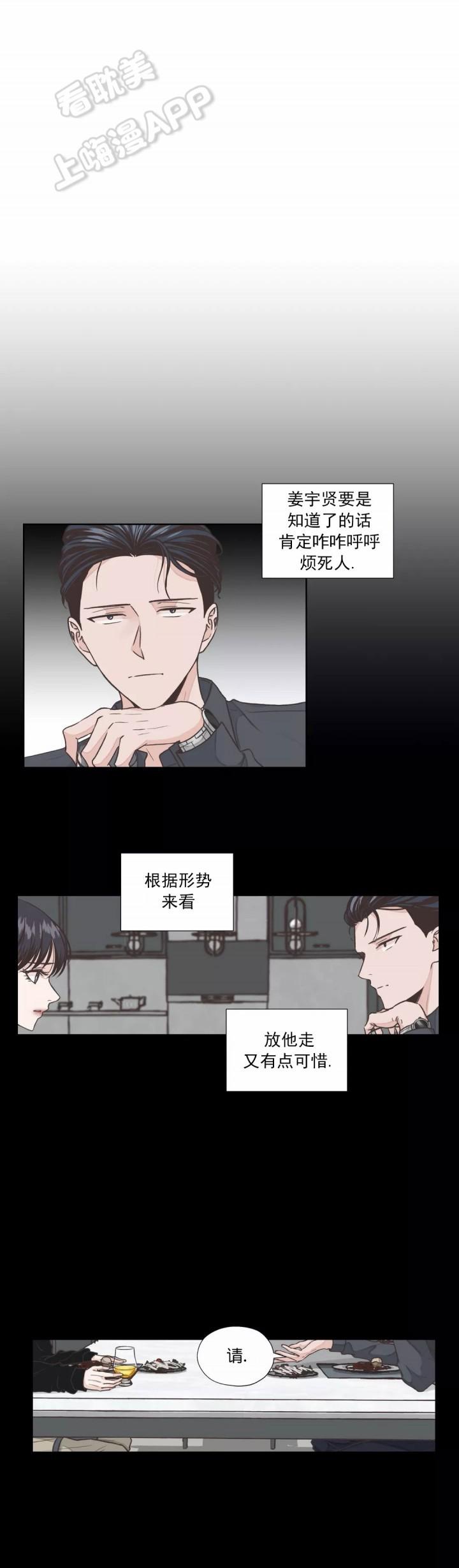 一听钟情韩漫全集-第12话无删减无遮挡章节图片 