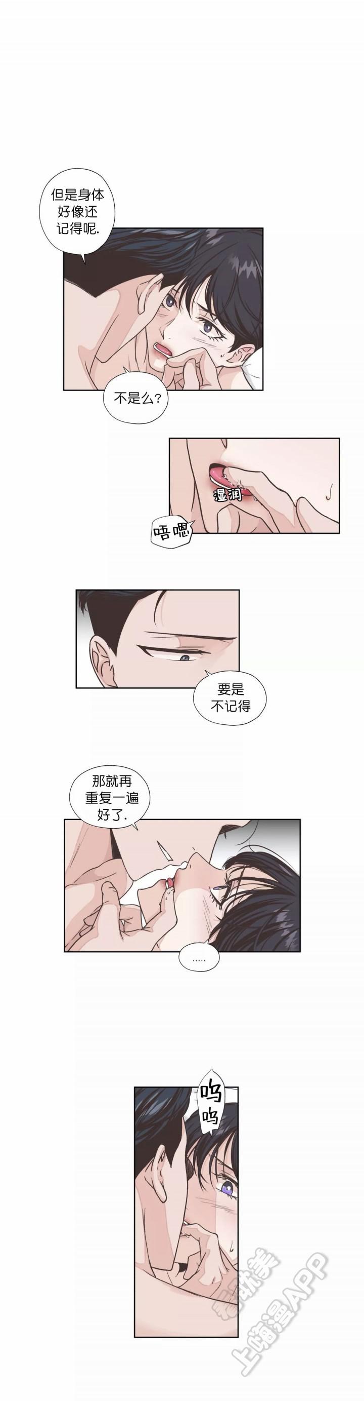 一听钟情韩漫全集-第13话无删减无遮挡章节图片 