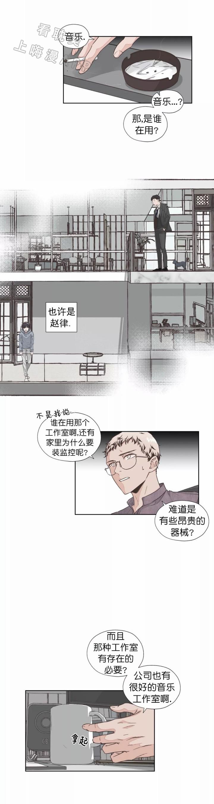 一听钟情韩漫全集-第14话无删减无遮挡章节图片 