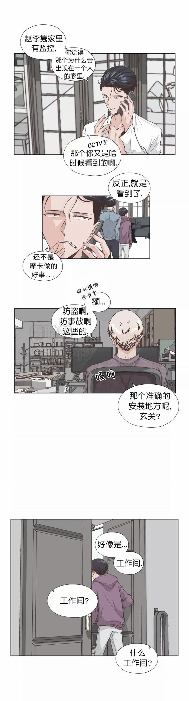 一听钟情韩漫全集-第14话无删减无遮挡章节图片 