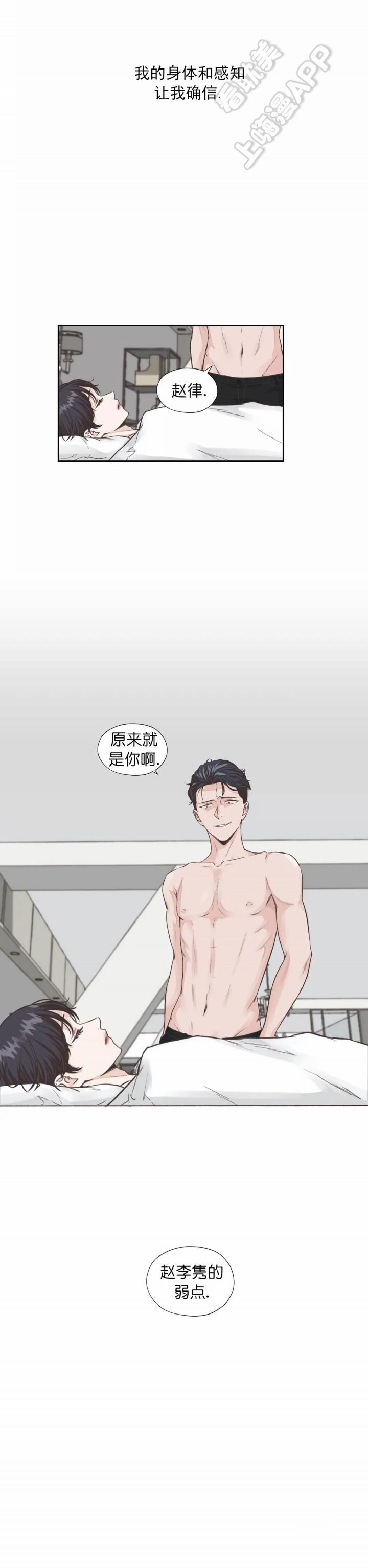 一听钟情韩漫全集-第15话无删减无遮挡章节图片 
