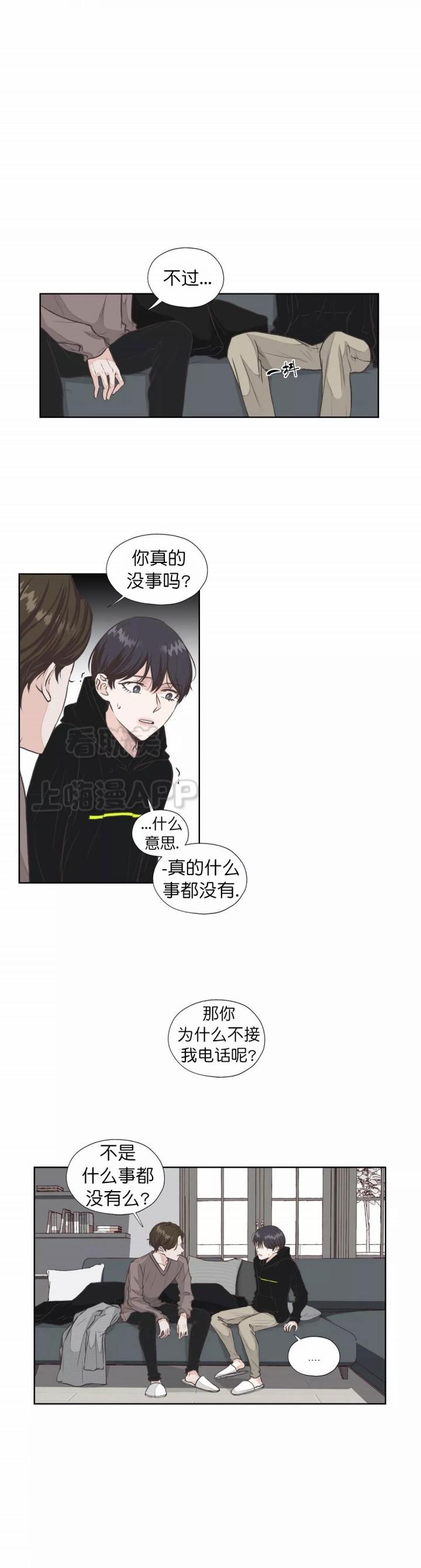 一听钟情韩漫全集-第16话无删减无遮挡章节图片 