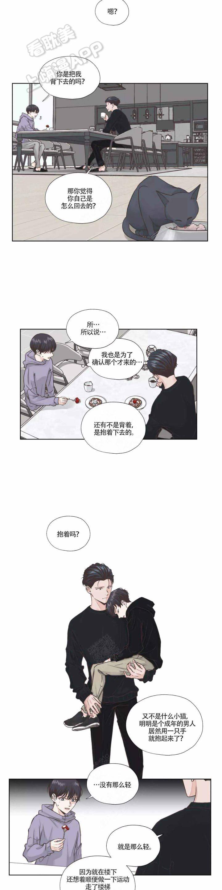 一听钟情韩漫全集-第18话无删减无遮挡章节图片 