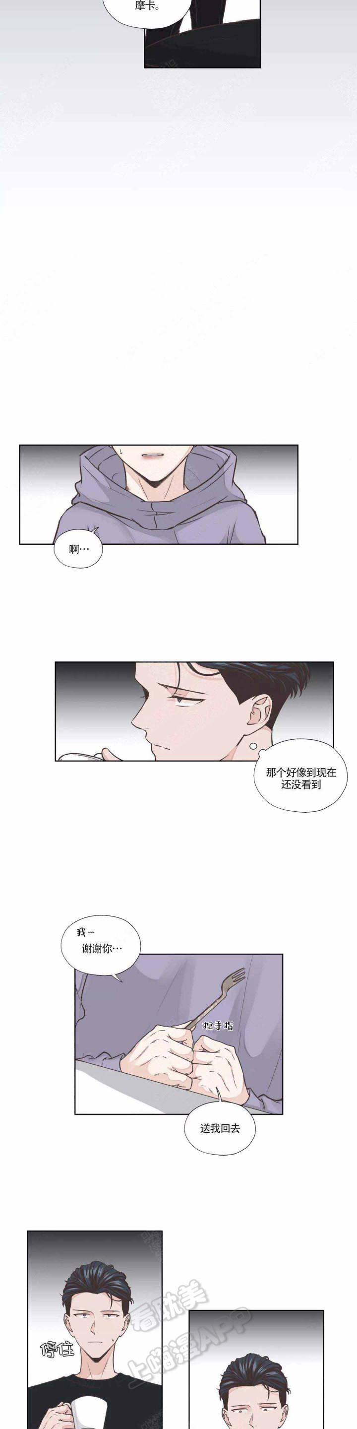 一听钟情韩漫全集-第19话无删减无遮挡章节图片 