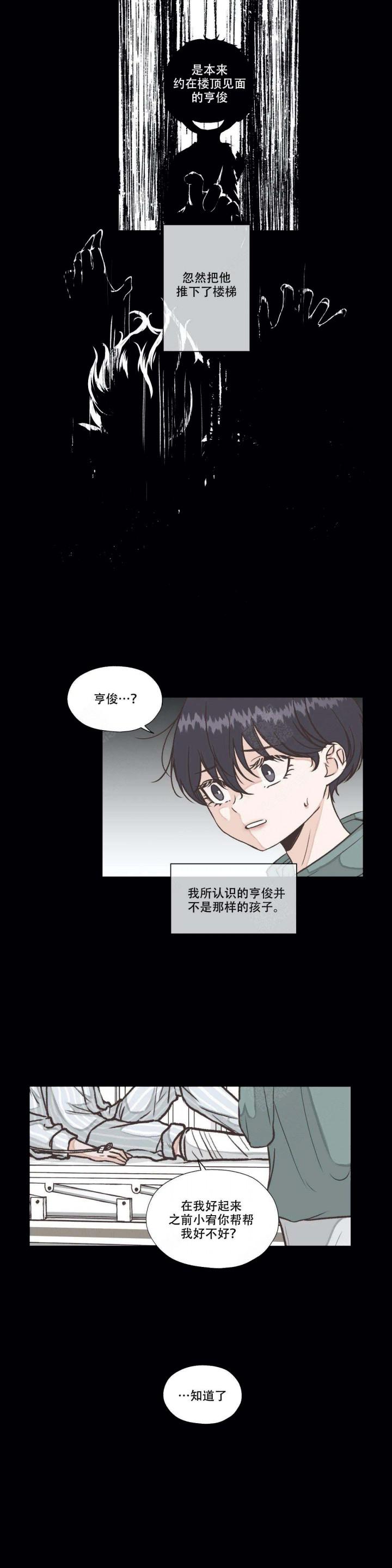 一听钟情韩漫全集-第25话无删减无遮挡章节图片 