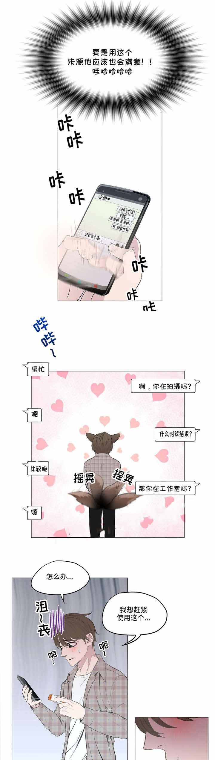 最终挑选韩漫全集-第8话无删减无遮挡章节图片 