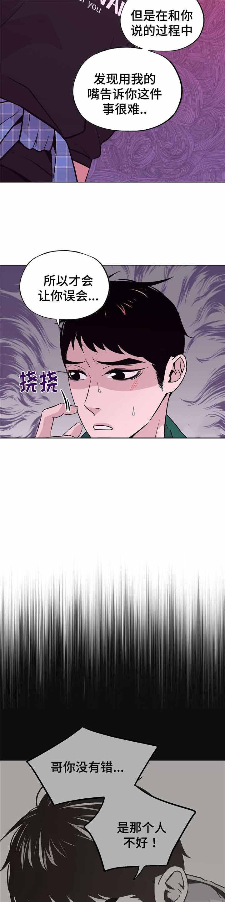 耽美bl漫画-第55话全彩韩漫标签