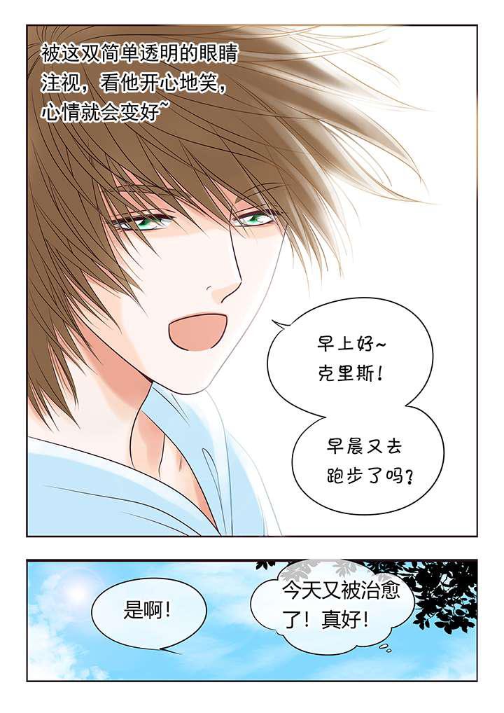 最讨厌的人韩漫全集-1_简单的快乐无删减无遮挡章节图片 