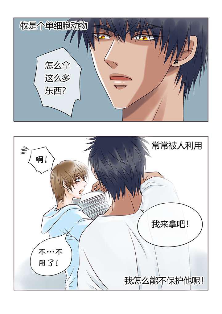 最讨厌的人韩漫全集-1_简单的快乐无删减无遮挡章节图片 