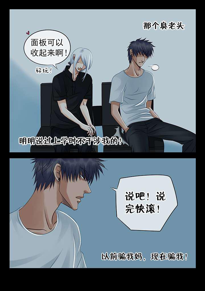 最讨厌的人韩漫全集-2_晴天霹雳无删减无遮挡章节图片 