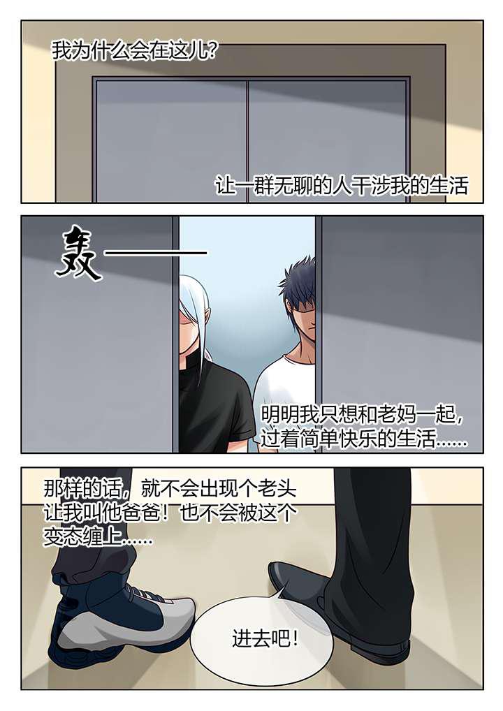 最讨厌的人韩漫全集-3_目的地无删减无遮挡章节图片 