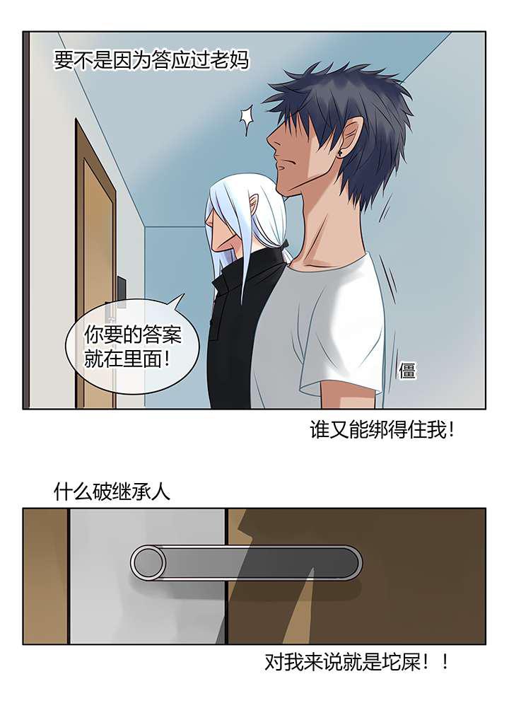 最讨厌的人韩漫全集-3_目的地无删减无遮挡章节图片 