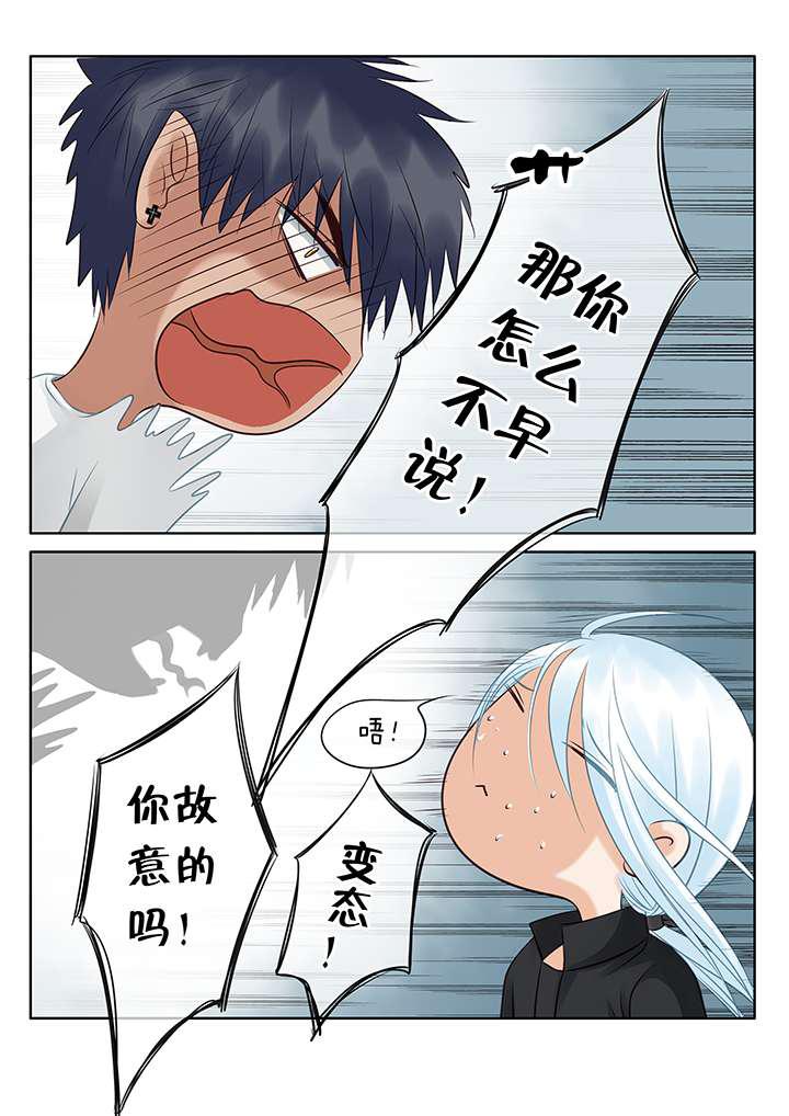 最讨厌的人韩漫全集-3_目的地无删减无遮挡章节图片 