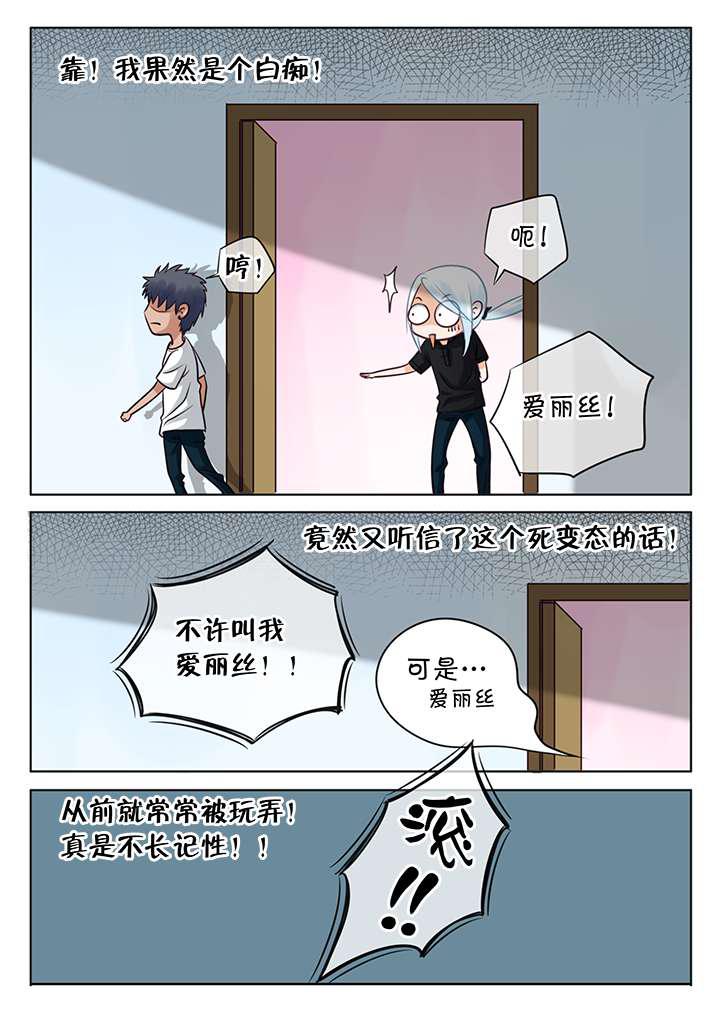 最讨厌的人韩漫全集-4_心烦无删减无遮挡章节图片 