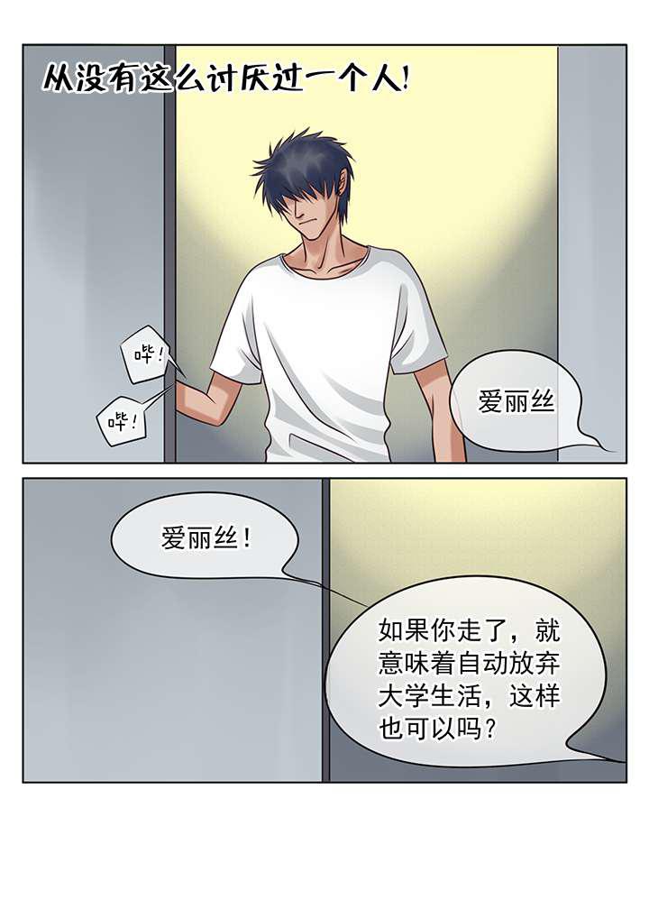 最讨厌的人韩漫全集-4_心烦无删减无遮挡章节图片 