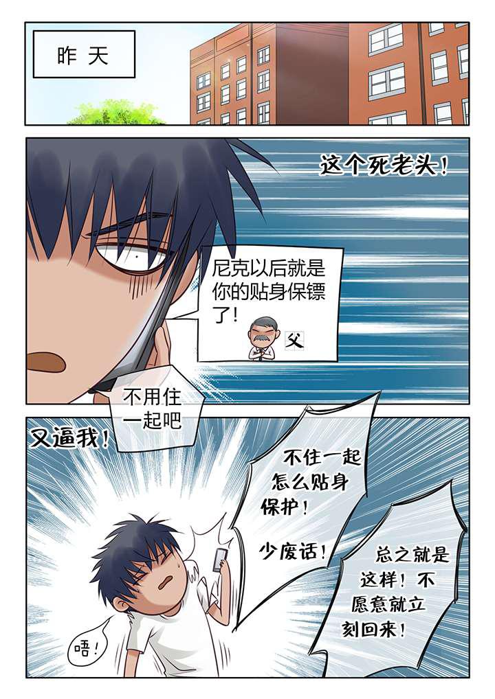 最讨厌的人韩漫全集-5_烦闷的早晨无删减无遮挡章节图片 