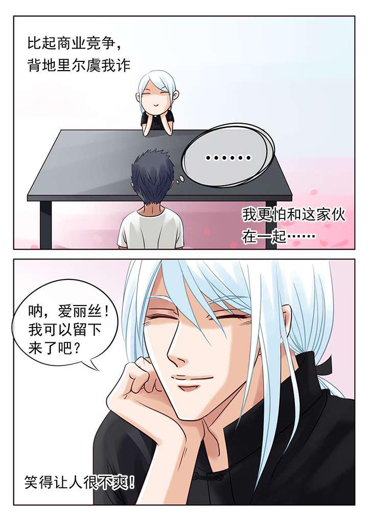 最讨厌的人韩漫全集-5_烦闷的早晨无删减无遮挡章节图片 