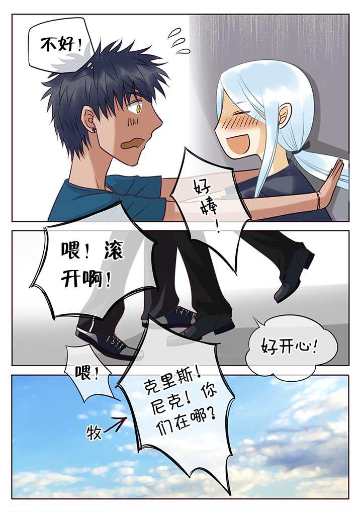 最讨厌的人韩漫全集-6_误会无删减无遮挡章节图片 