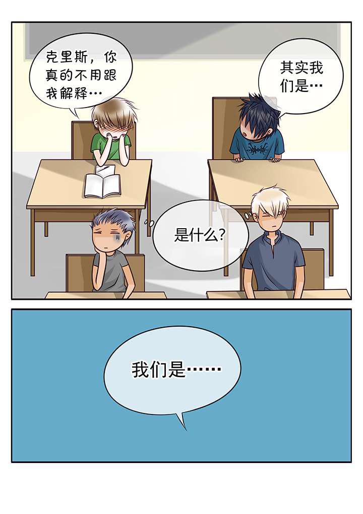 最讨厌的人韩漫全集-7_共同的秘密无删减无遮挡章节图片 