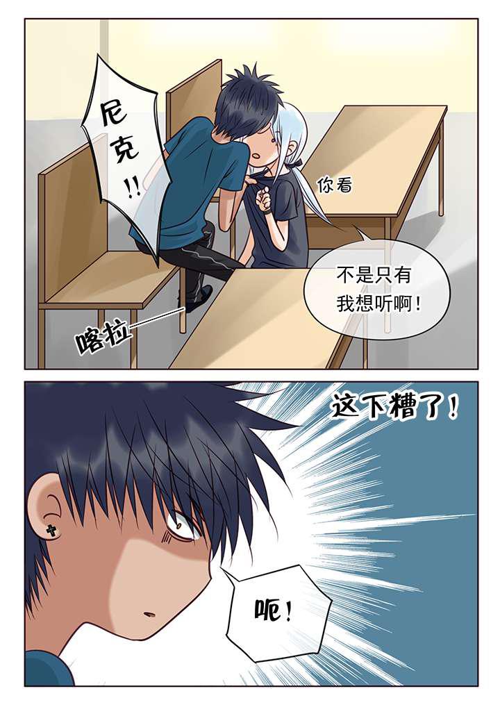 最讨厌的人韩漫全集-7_共同的秘密无删减无遮挡章节图片 