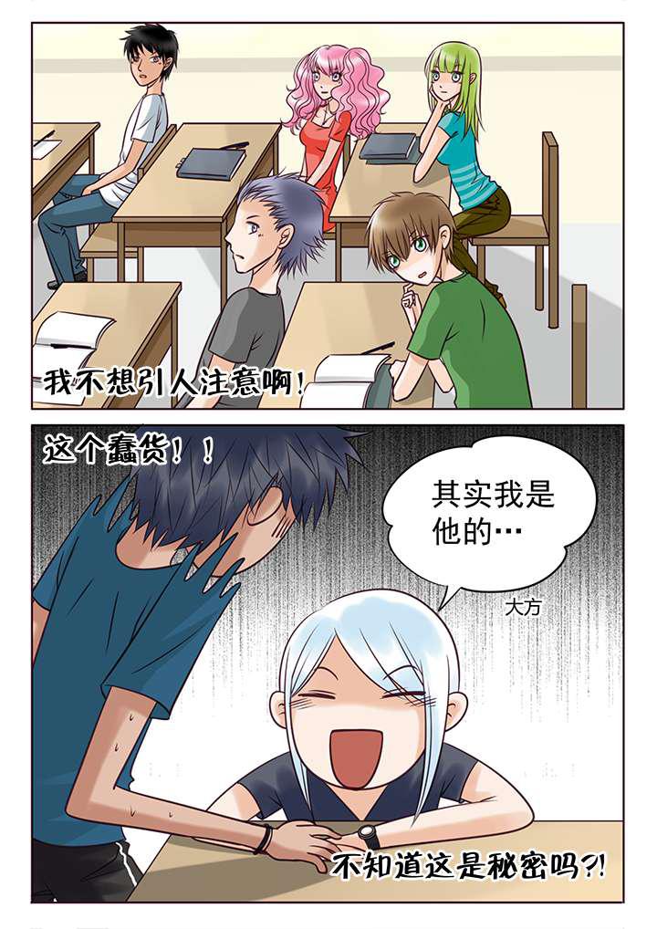 最讨厌的人韩漫全集-7_共同的秘密无删减无遮挡章节图片 