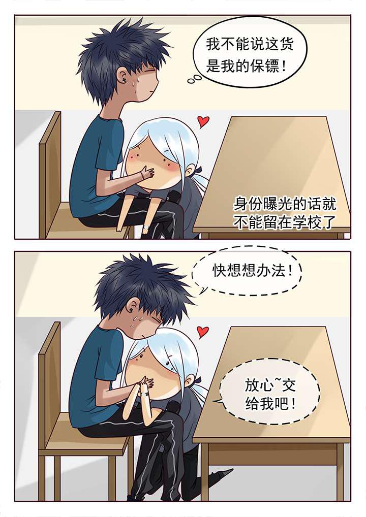 最讨厌的人韩漫全集-7_共同的秘密无删减无遮挡章节图片 