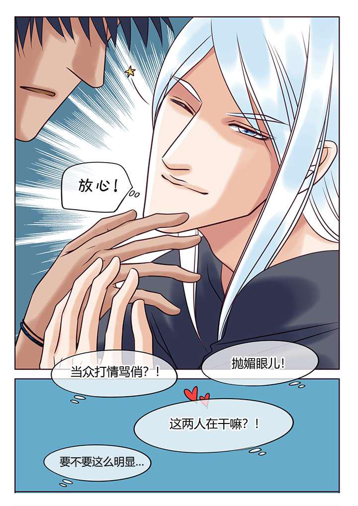 最讨厌的人韩漫全集-7_共同的秘密无删减无遮挡章节图片 