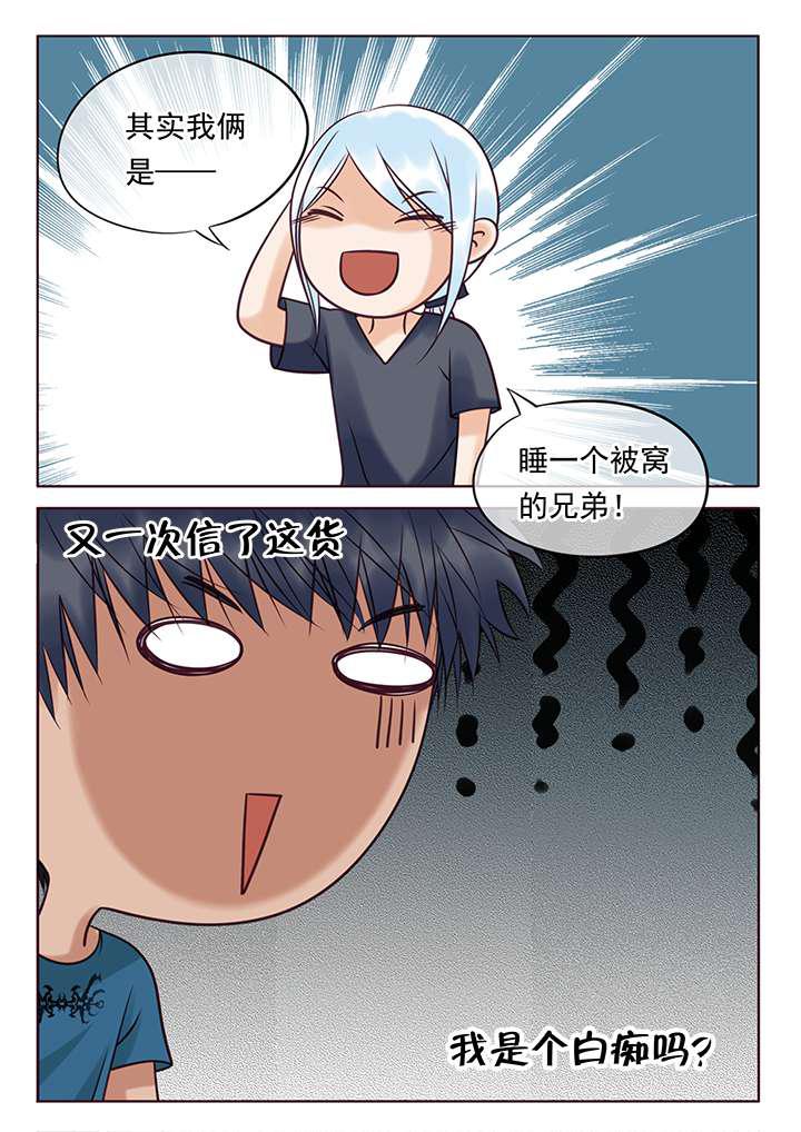 最讨厌的人韩漫全集-7_共同的秘密无删减无遮挡章节图片 