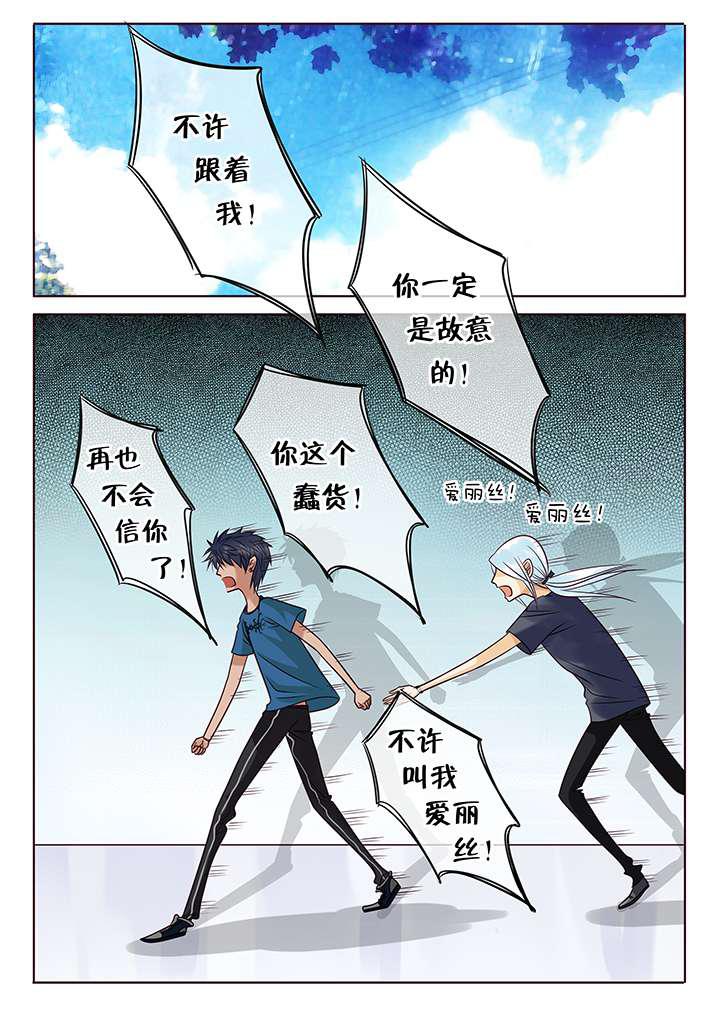 最讨厌的人韩漫全集-8_发泄无删减无遮挡章节图片 