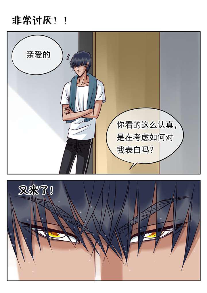 最讨厌的人韩漫全集-10_诡异的光景无删减无遮挡章节图片 