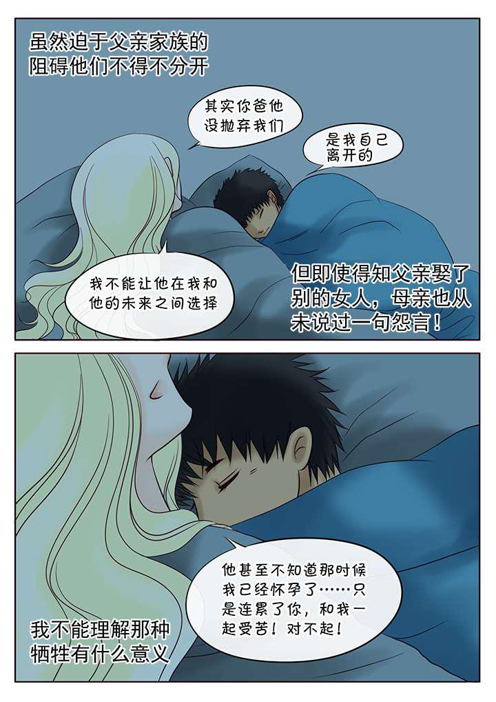 最讨厌的人韩漫全集-12_记忆中的母亲无删减无遮挡章节图片 