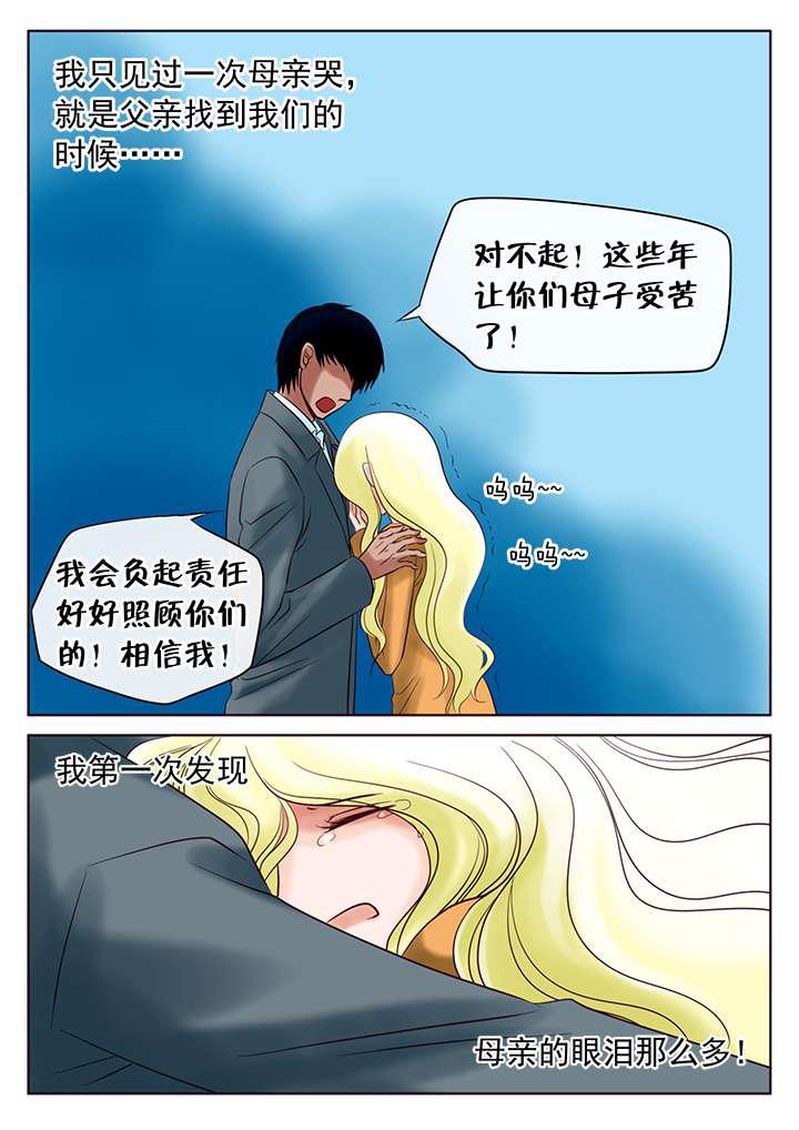 最讨厌的人韩漫全集-12_记忆中的母亲无删减无遮挡章节图片 