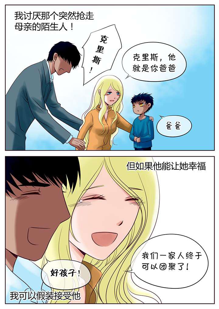 最讨厌的人韩漫全集-12_记忆中的母亲无删减无遮挡章节图片 