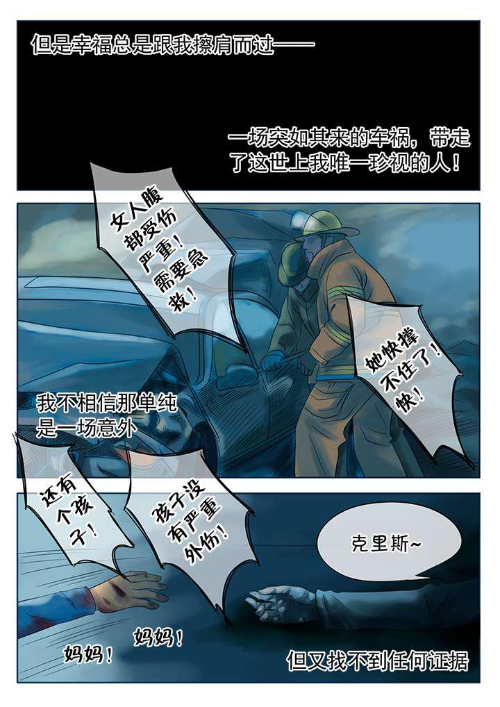 最讨厌的人韩漫全集-12_记忆中的母亲无删减无遮挡章节图片 