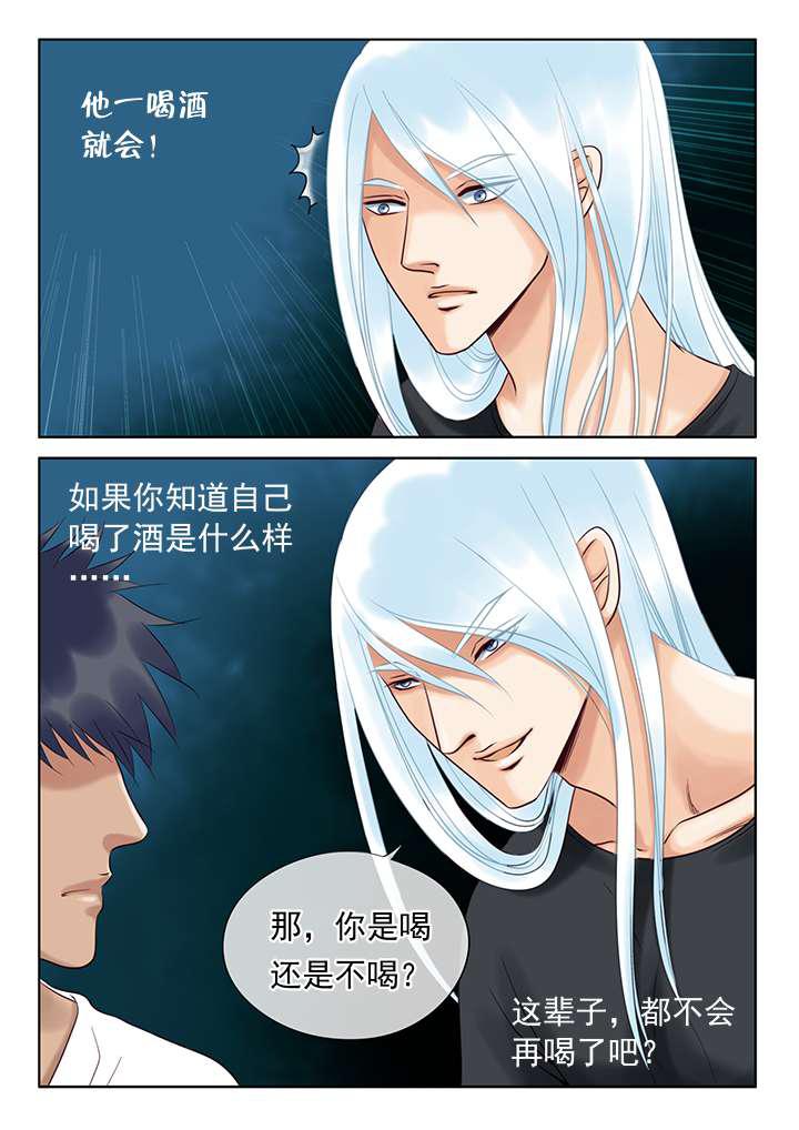 最讨厌的人韩漫全集-13_喝酒无删减无遮挡章节图片 