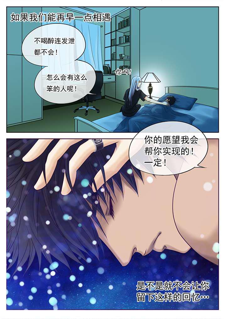 最讨厌的人韩漫全集-13_喝酒无删减无遮挡章节图片 
