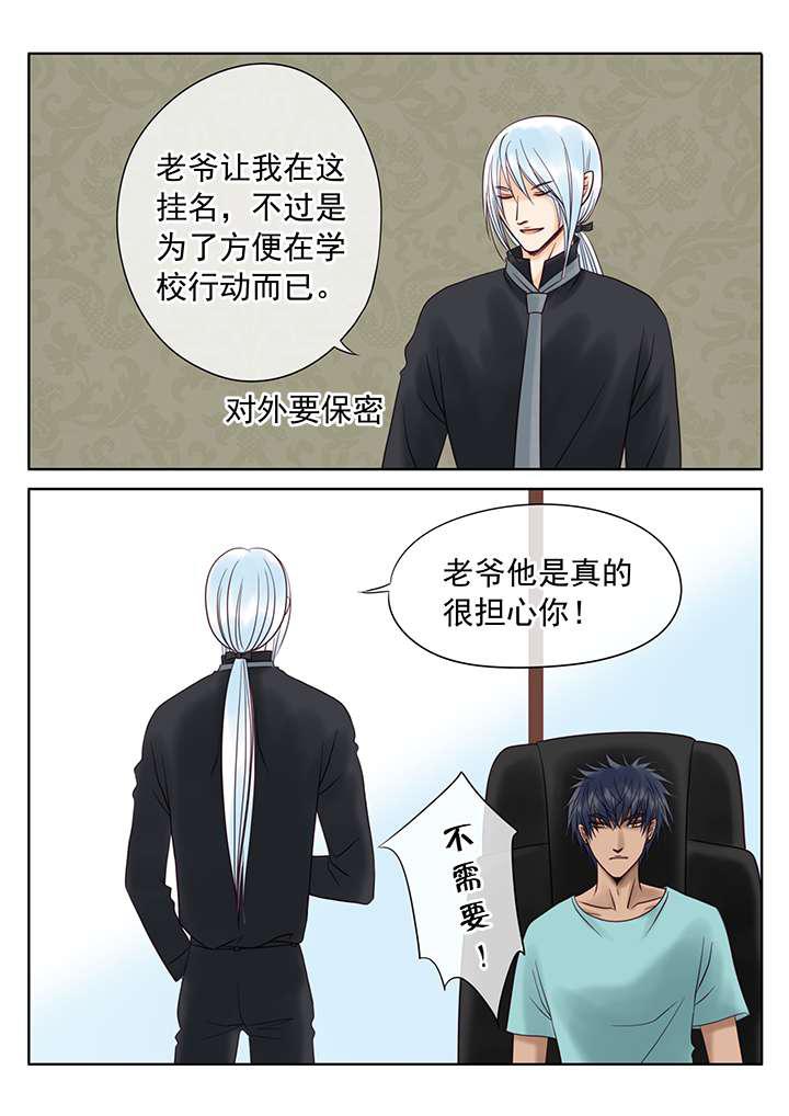 最讨厌的人韩漫全集-16_尼克的困扰无删减无遮挡章节图片 