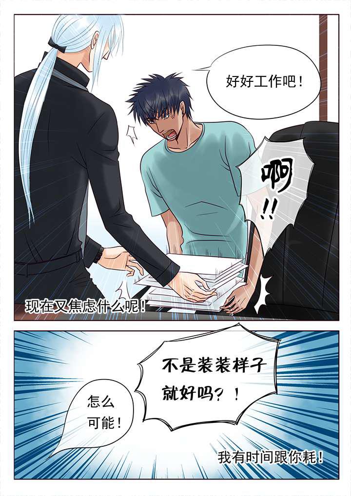 最讨厌的人韩漫全集-16_尼克的困扰无删减无遮挡章节图片 